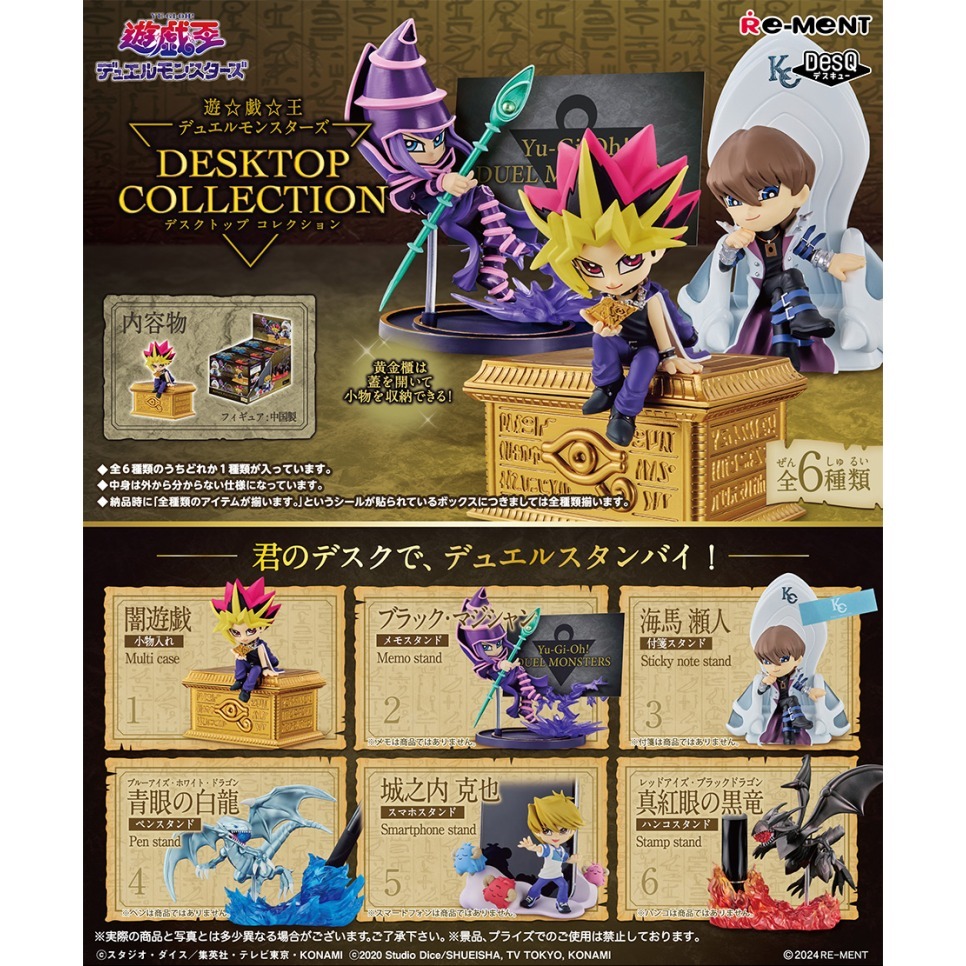 盒玩 Re-ment 遊戲王 怪獸之決鬥 DESKTOP COLLECTION-細節圖2