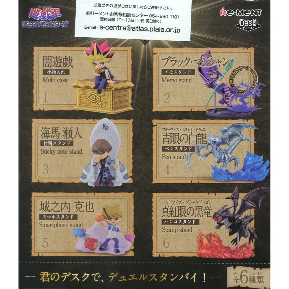 盒玩 Re-ment 遊戲王 怪獸之決鬥 DESKTOP COLLECTION-細節圖3
