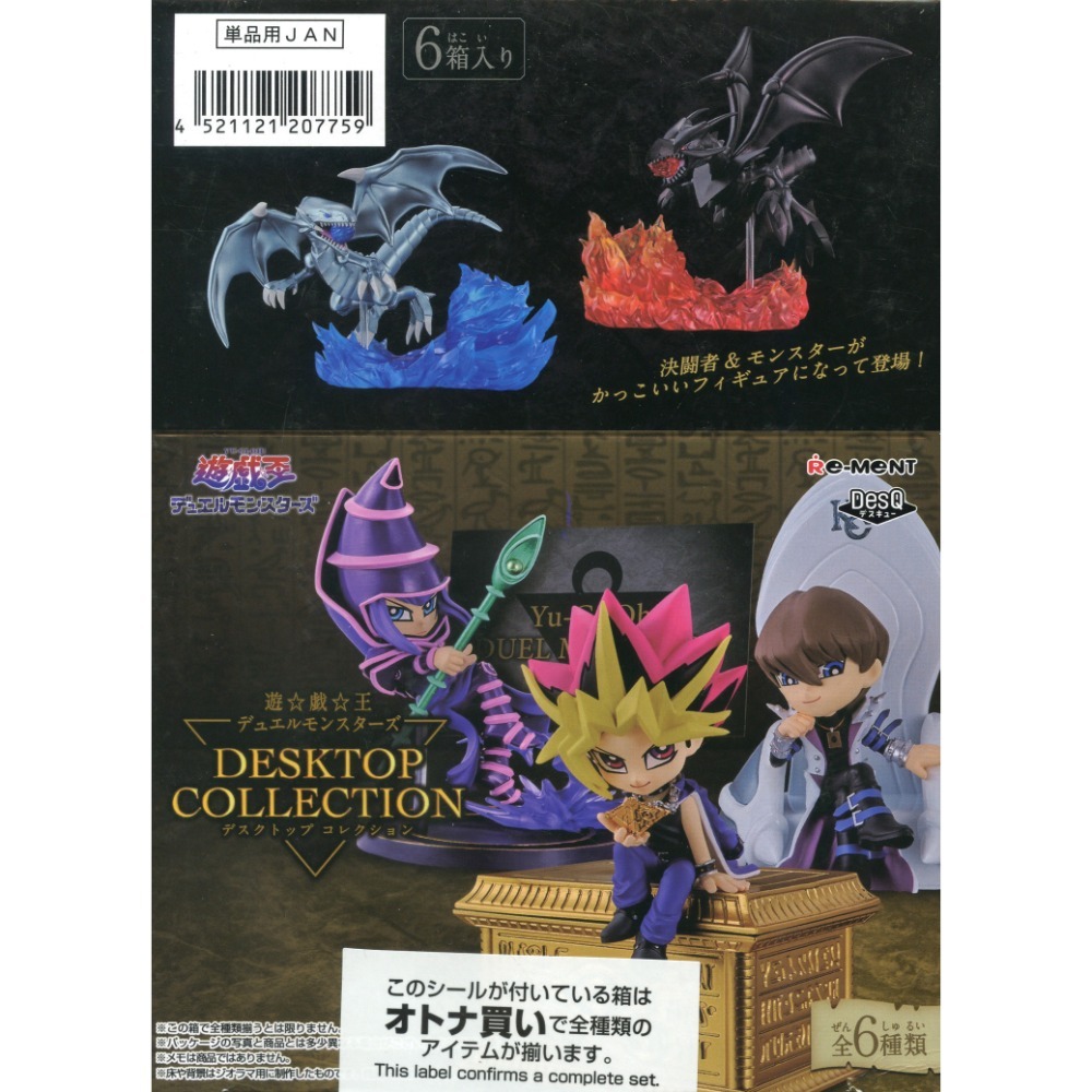 盒玩 Re-ment 遊戲王 怪獸之決鬥 DESKTOP COLLECTION-規格圖6
