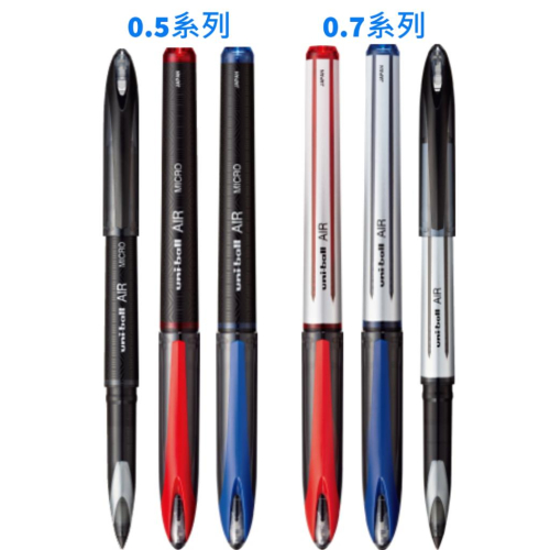 雲樹_三菱 uni-ball AIR直液式鋼珠筆 0.5mm/0.7mm_UBA-201