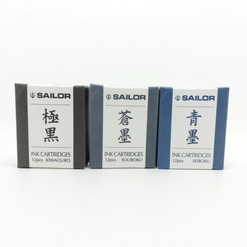 SAILOR 寫樂 卡式鋼筆墨水 極黑 青墨 蒼墨 12支入 - 雲樹文具工作室 - iOPEN Mall