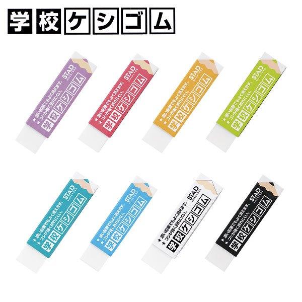 KUTSUWA STAD 濃色鉛筆專用橡皮擦_隨機不挑款-細節圖2