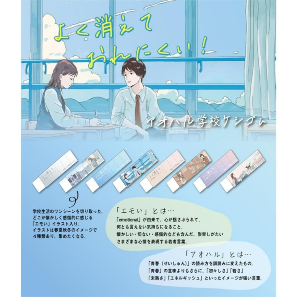 KUTSUWA STAD 濃色鉛筆專用橡皮擦_隨機不挑款-細節圖7