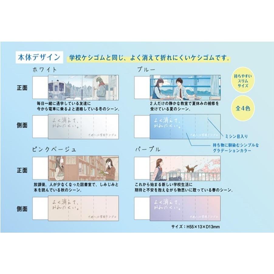 KUTSUWA STAD 濃色鉛筆專用橡皮擦_隨機不挑款-細節圖8