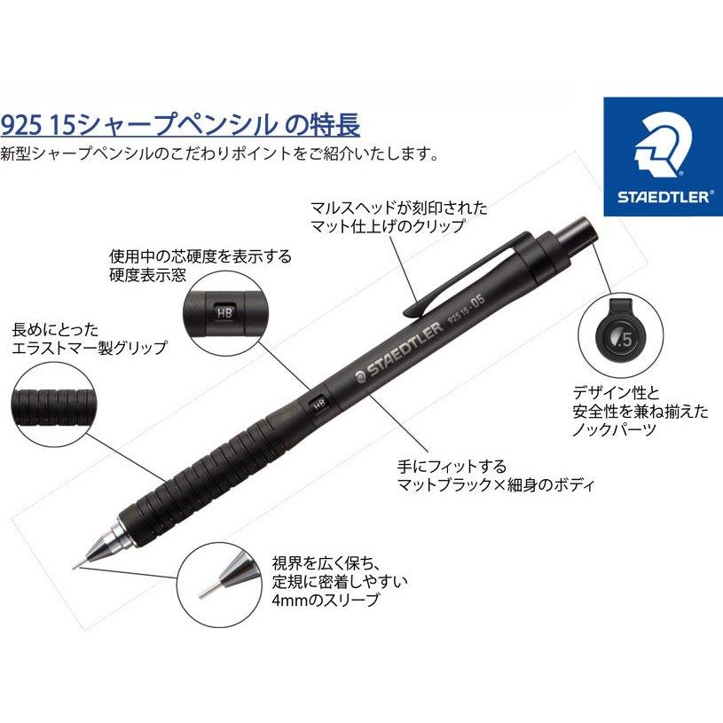 STAEDTLER 施德樓 製圖自動鉛筆 92515系列/925 15-細節圖2