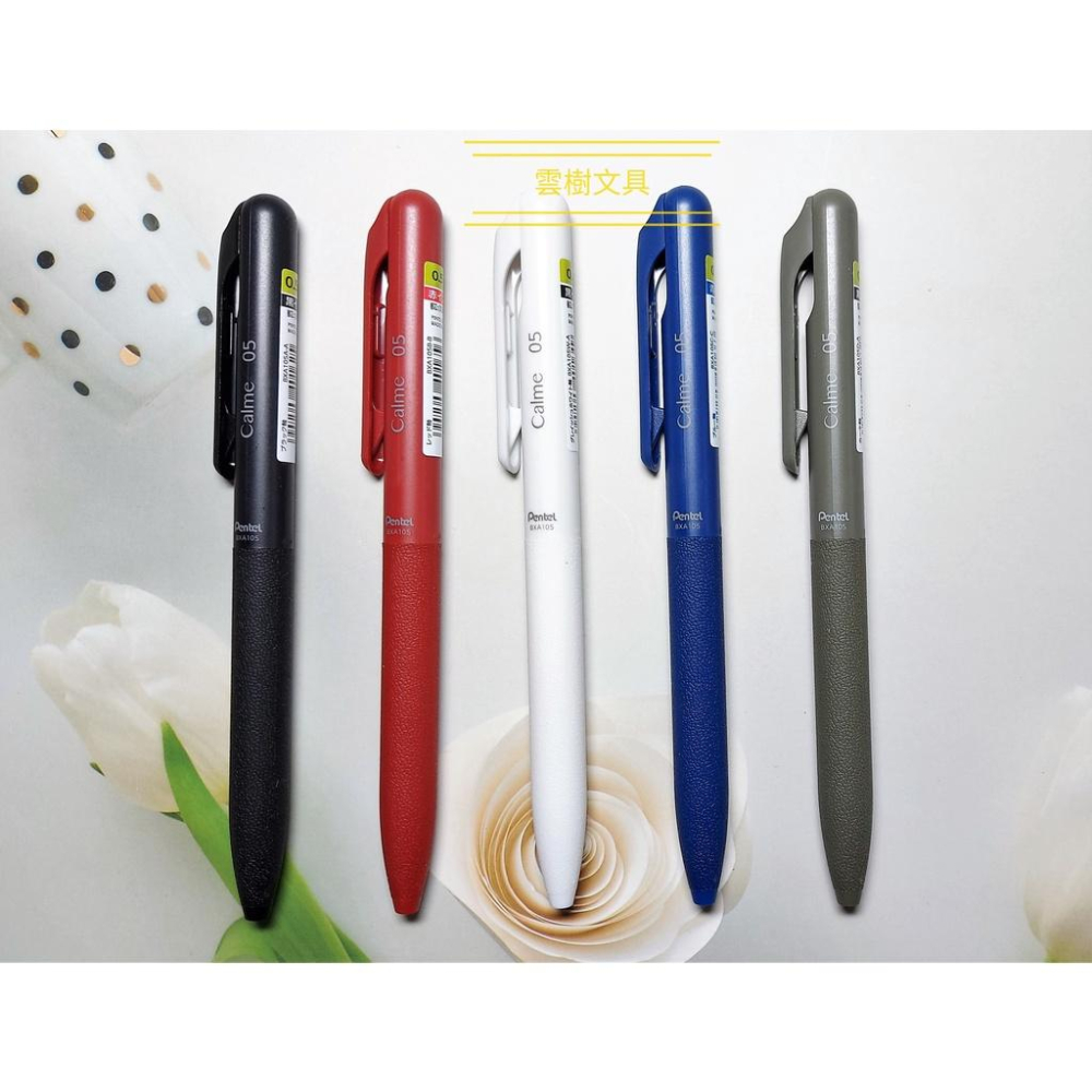 雲樹_PENTEL CALME 原子筆0.5mm系列_BXA105_XBXM5H-細節圖2