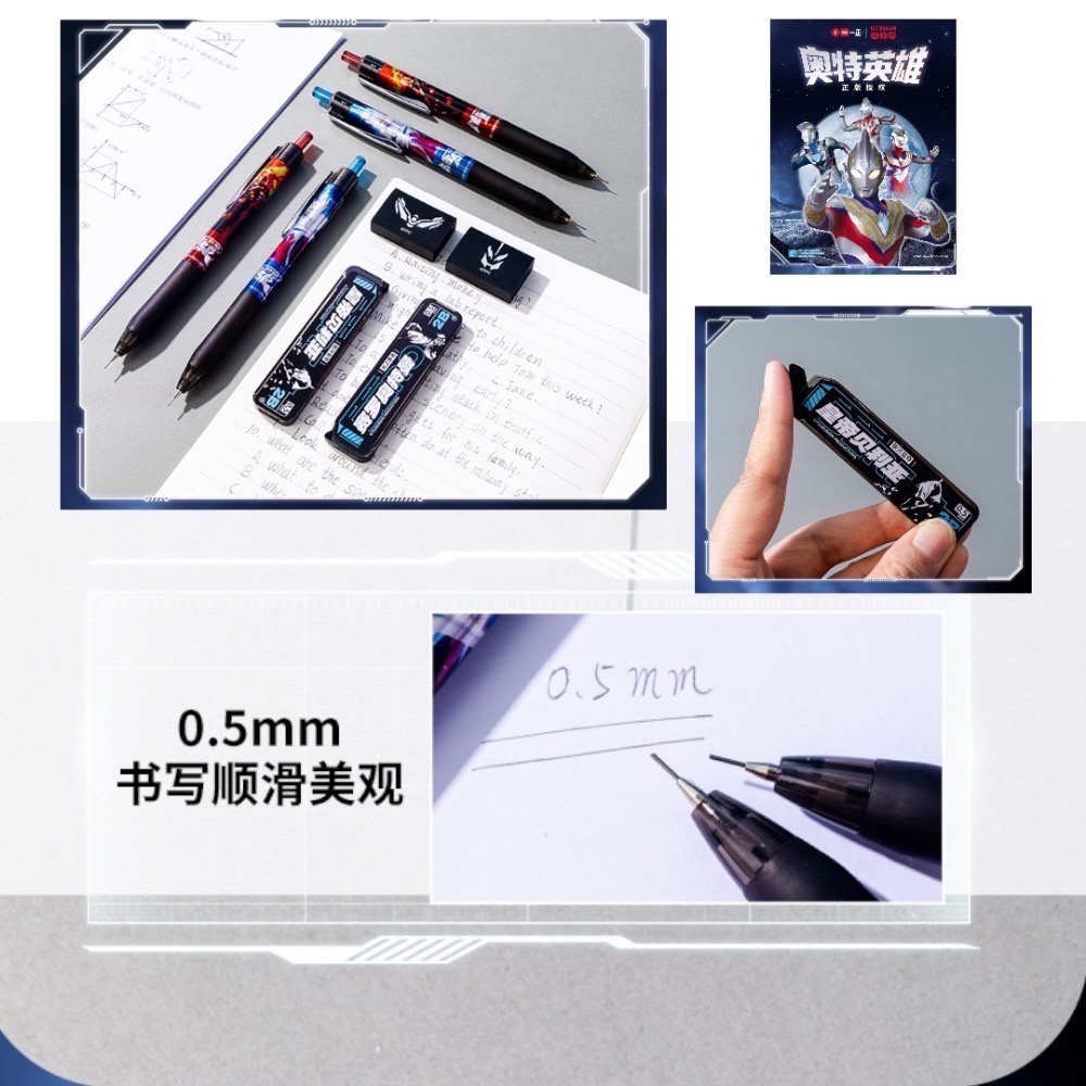 ￼⭐️蜜踢精選⭐️ 文具大廠 iigen 一正 奧特曼正版授權  不易斷芯自動鉛筆組（奧特曼/貝利亞）-細節圖3