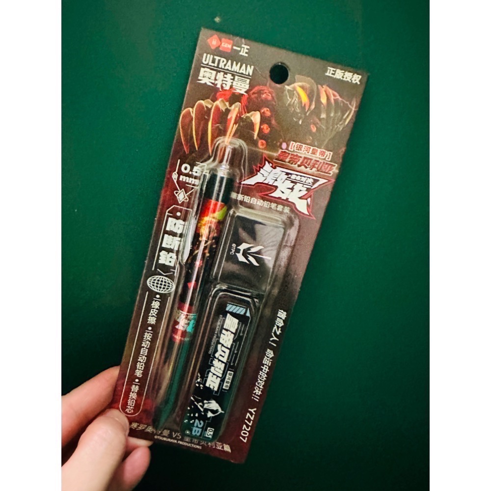 ￼⭐️蜜踢精選⭐️ 文具大廠 iigen 一正 奧特曼正版授權  不易斷芯自動鉛筆組（奧特曼/貝利亞）-規格圖3