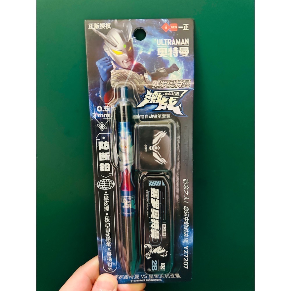 ￼⭐️蜜踢精選⭐️ 文具大廠 iigen 一正 奧特曼正版授權  不易斷芯自動鉛筆組（奧特曼/貝利亞）-規格圖3