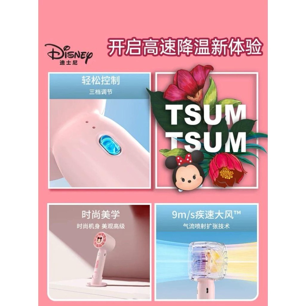 【全新現貨】TsumTsum 迪士尼 迪士尼手持風扇 草莓熊 小熊維尼 米奇 風扇 生日禮物-細節圖2