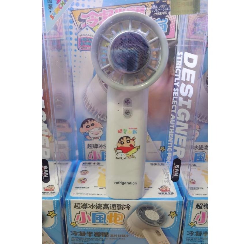 【全新現貨】蠟筆小新造型 手持風扇 超導冷凝半導體冰敷風扇-細節圖3
