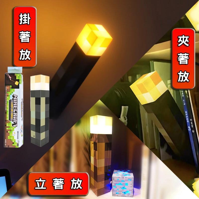 【全新現貨】火把燈 火炬燈 麥塊燈 麥塊火把 創世神火把 火把 minecraft 麥塊夜燈 夜燈 小夜燈 床頭燈-細節圖2