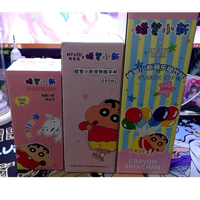 【全新正版現貨】蠟筆小新得物隨手杯 蠟筆小新雙易啟飲 蠟筆小新萌樂吸飲杯 水壺 保溫瓶-細節圖2