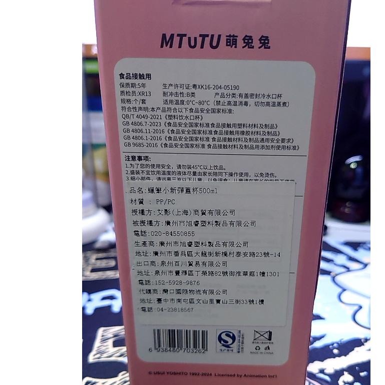 【全新正版現貨】蠟筆小新得物隨手杯 蠟筆小新雙易啟飲 蠟筆小新萌樂吸飲杯 水壺 保溫瓶-細節圖5