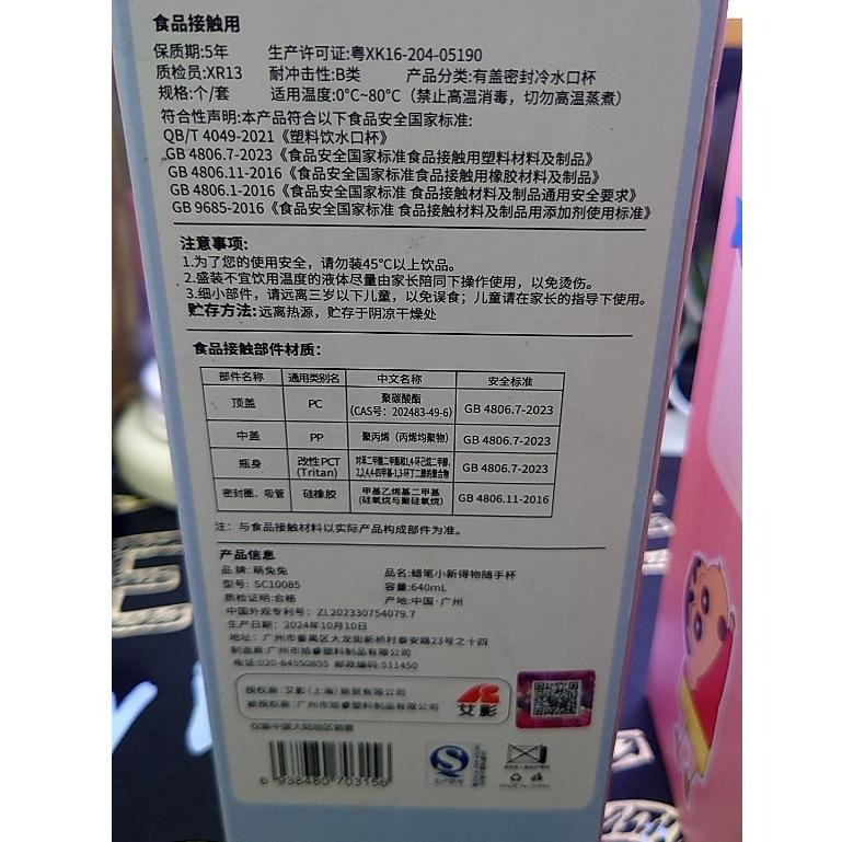 【全新正版現貨】蠟筆小新得物隨手杯 蠟筆小新雙易啟飲 蠟筆小新萌樂吸飲杯 水壺 保溫瓶-細節圖6