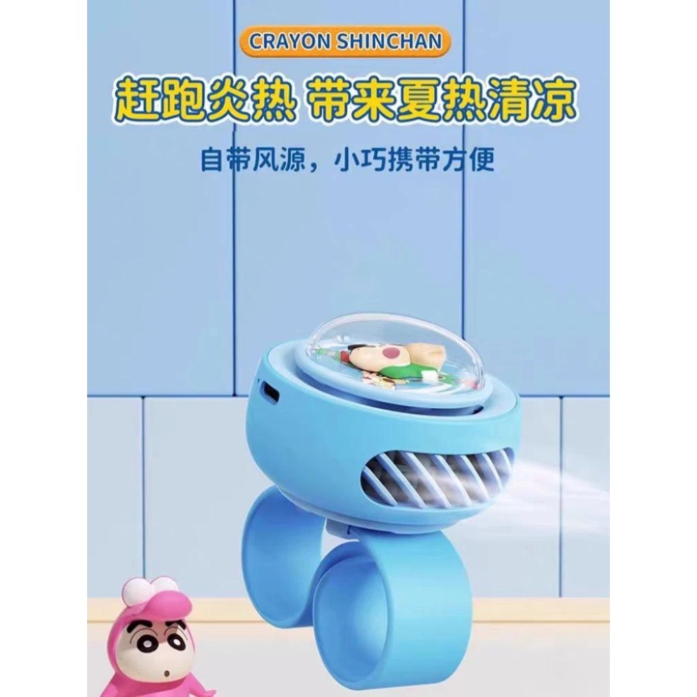 【全新現貨】蠟筆小新 手錶風扇 啪迷你風扇 迷你隨身風扇 USB充電涼爽便攜 兒童手環 風扇 手環風扇 夏季降溫-細節圖2