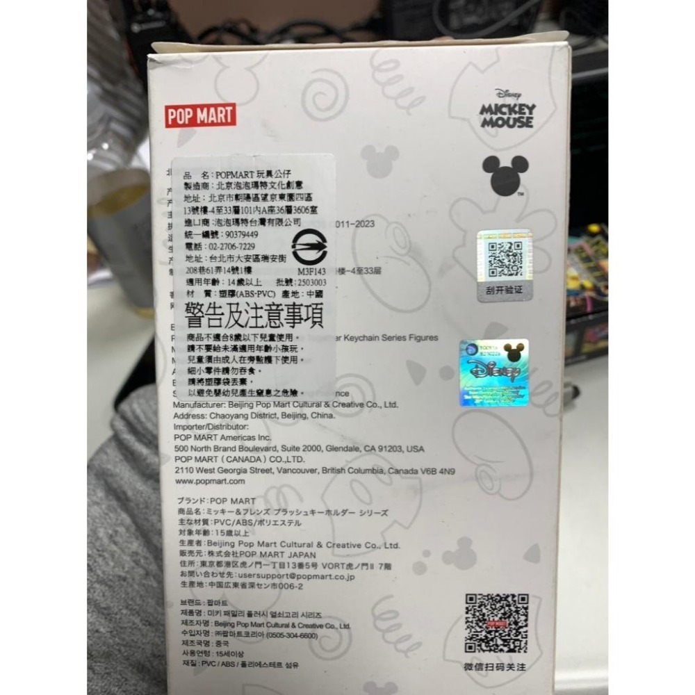 【全新現貨】 泡泡瑪特 POP MART 米奇家族萌在一起 掛件系列 盲盒 毛絨掛件 米奇 唐老鴨 POPMART-細節圖2