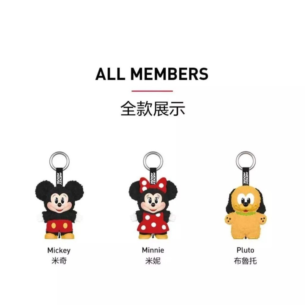 【全新現貨】 泡泡瑪特 POP MART 米奇家族萌在一起 掛件系列 盲盒 毛絨掛件 米奇 唐老鴨 POPMART-細節圖3