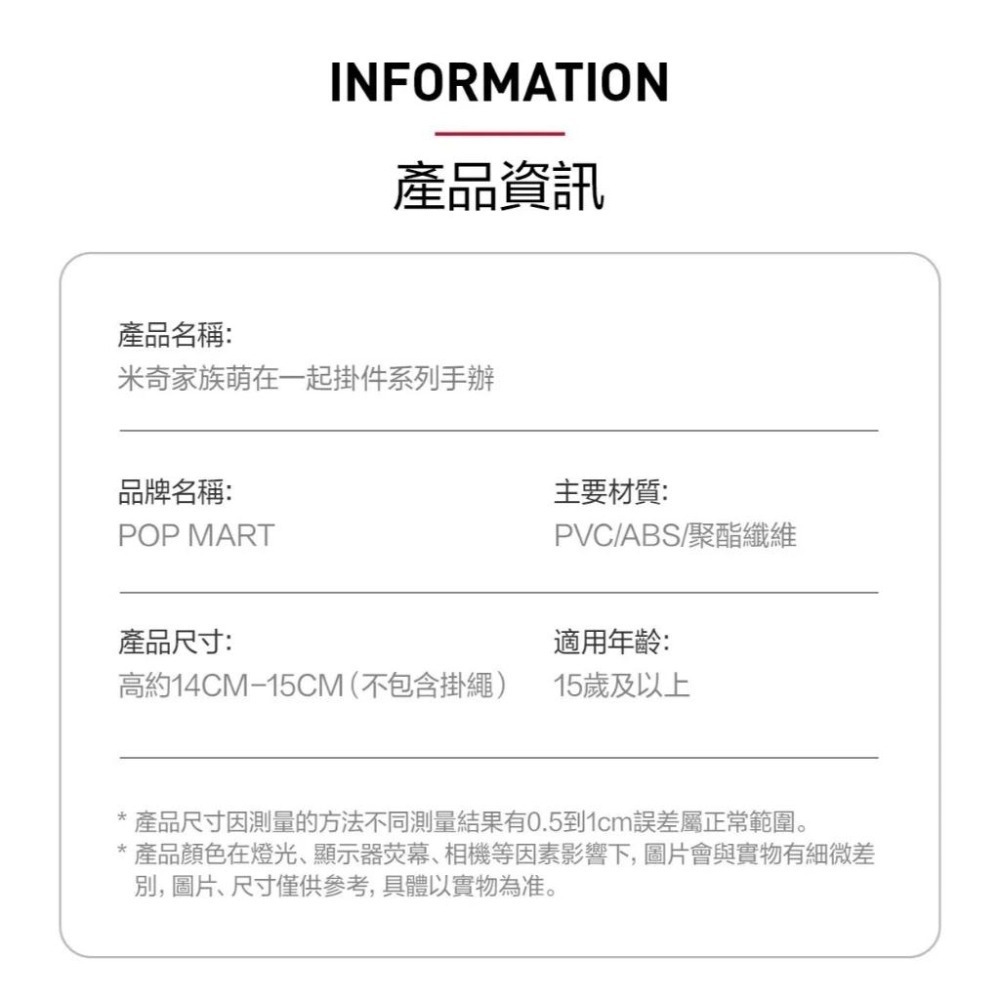 【全新現貨】 泡泡瑪特 POP MART 米奇家族萌在一起 掛件系列 盲盒 毛絨掛件 米奇 唐老鴨 POPMART-細節圖5