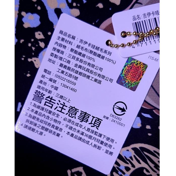 【正版現貨】吉伊卡哇 Chiikawa 吉伊卡哇 吉伊 小可愛 小八 烏薩奇 小桃 巴哥 造型掛件 小娃娃 吊飾-細節圖5