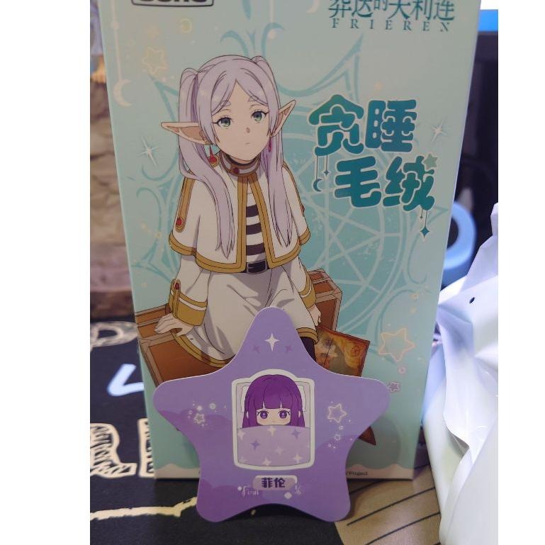 【全新現貨】 葬送的芙莉蓮 POPMART 泡泡瑪特 貪睡毛絨 盲盒 確認款 貪睡毛絨系列 盒玩 掛件 毛絨娃娃-細節圖3