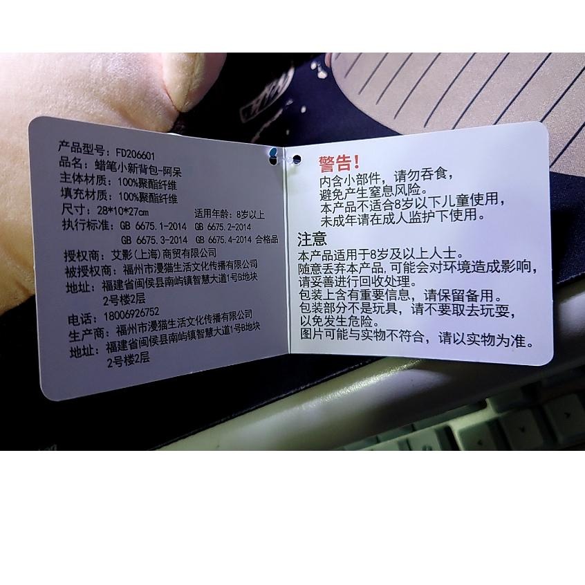 【全新正版現貨】 正版授權 蠟筆小新背包 阿呆大頭背包 阿呆 鼻涕可拉伸縮 背包 斜背包 阿呆絨毛玩偶娃娃-細節圖4