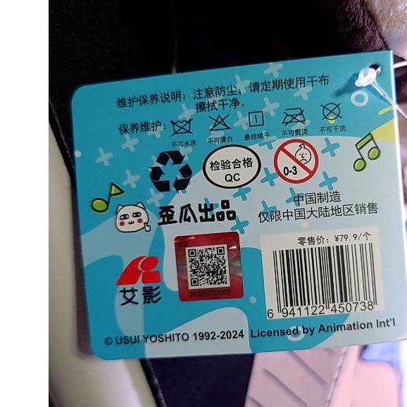 【全新正版現貨】 正版授權 蠟筆小新背包 阿呆大頭背包 阿呆 鼻涕可拉伸縮 背包 斜背包 阿呆絨毛玩偶娃娃-細節圖5