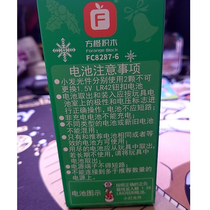 【正版全新現貨】方橙主題積木 聖誕節積木 聖誕樹款 聖誕樹 方橙積木 積木 聖誕節 聖誕節禮物-細節圖3