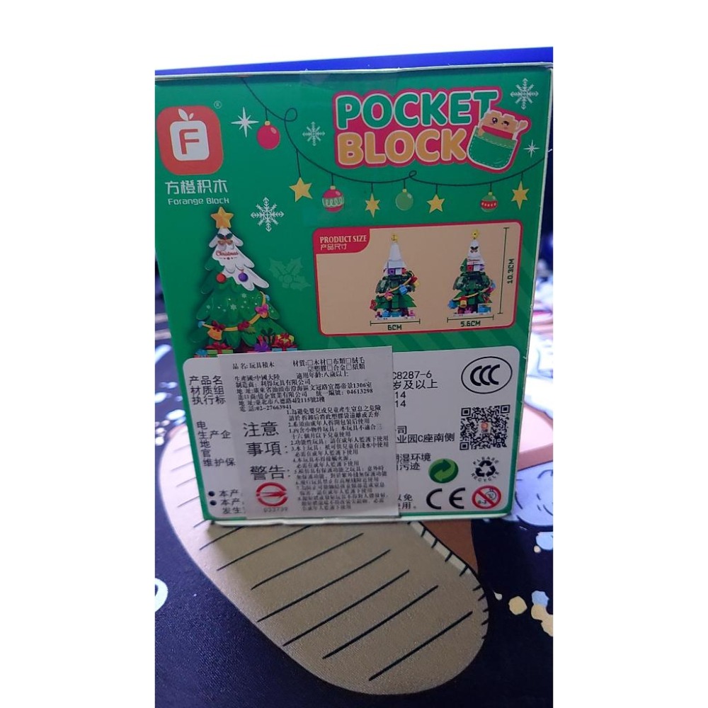 【正版全新現貨】方橙主題積木 聖誕節積木 聖誕樹款 聖誕樹 方橙積木 積木 聖誕節 聖誕節禮物-細節圖4
