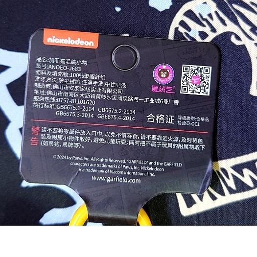 【正版現貨】正版授權加菲貓 加菲貓娃娃 加菲貓吊飾 毛絨玩偶 公仔 Garfield doll 加菲貓 娃娃 吊飾-細節圖4