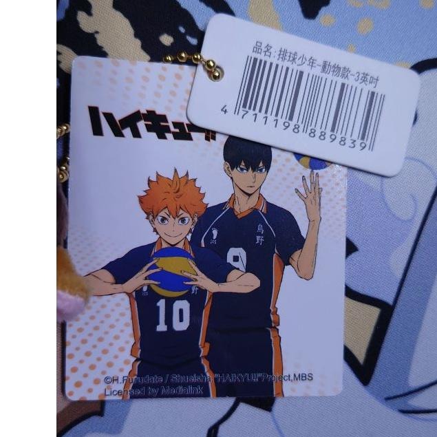 【正版現貨】 排球少年娃娃 排球少年吊飾 動物款 日向娃娃 小娃娃 3吋-細節圖3