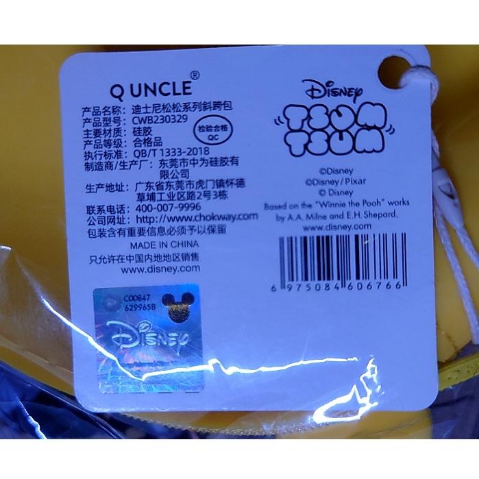 【正版現貨】迪士尼Tsum Tsum 迪士尼系列斜跨包小熊維尼 松松系列斜跨包 附背袋 斜跨包 小熊維尼-細節圖3