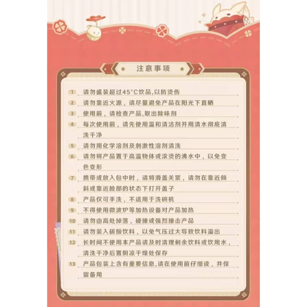 【全新現貨】 原神官方 「轟轟火花！」小蹦蹦斜挎水杯 蹦蹦炸彈 可莉 米哈遊 miHoYo 周邊 週邊-細節圖5