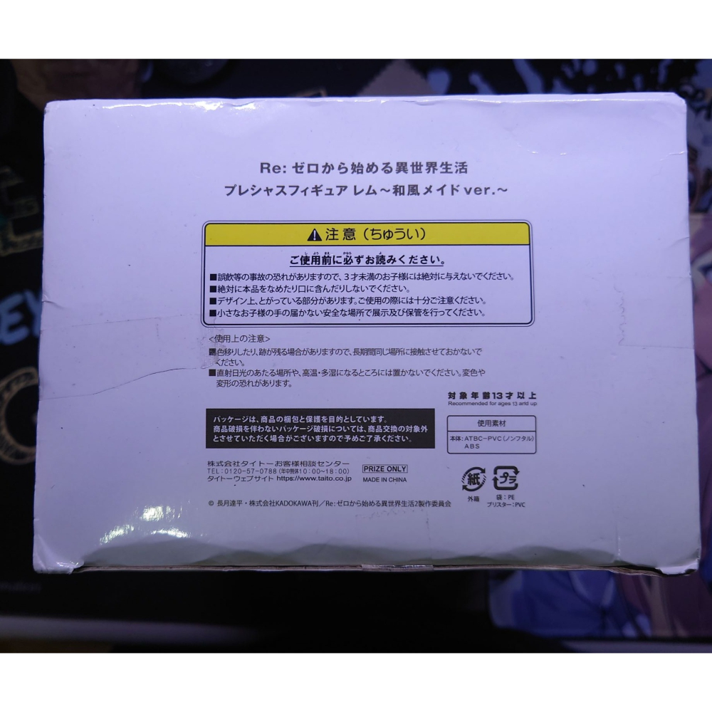 【全新現貨】 日版 Re:從零開始的異世界生活 TAITO 雷姆 拉姆 和服 和風女僕 Renewal 景品 公仔-細節圖5