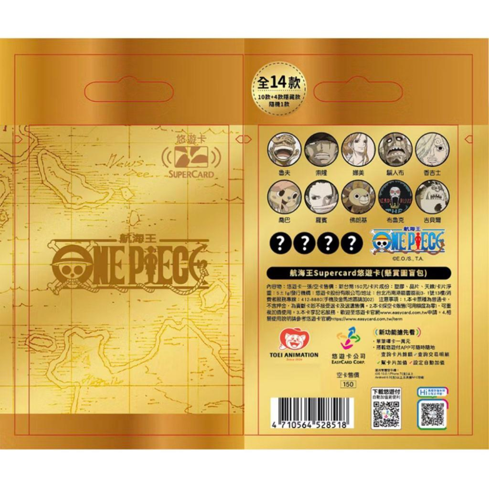 7-11 航海王懸賞圖Supercard悠遊卡(盲包) 已拆封款 現貨-細節圖3