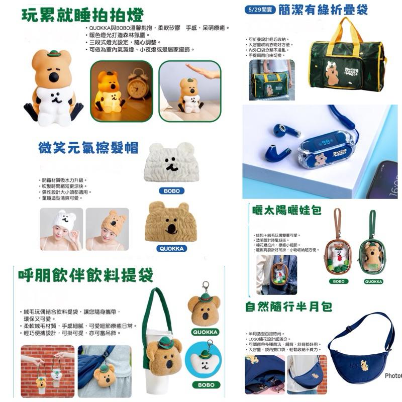 屈臣氏DINOTHENG 森活好夥伴 呼朋飲伴飲料提袋 曬太陽曬娃包 自然隨行半月包 第二波 現貨-細節圖2