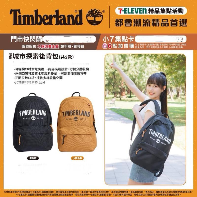 7-11 Timberland 城市探索後背包 黒色款 小麥色款 單肩包黑色款 現貨-細節圖2
