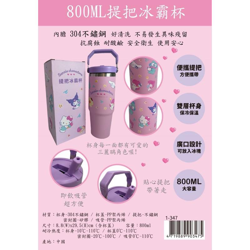 800ML提把冰霸杯 史努比  酷洛米款  迪士尼保冷提袋-細節圖2