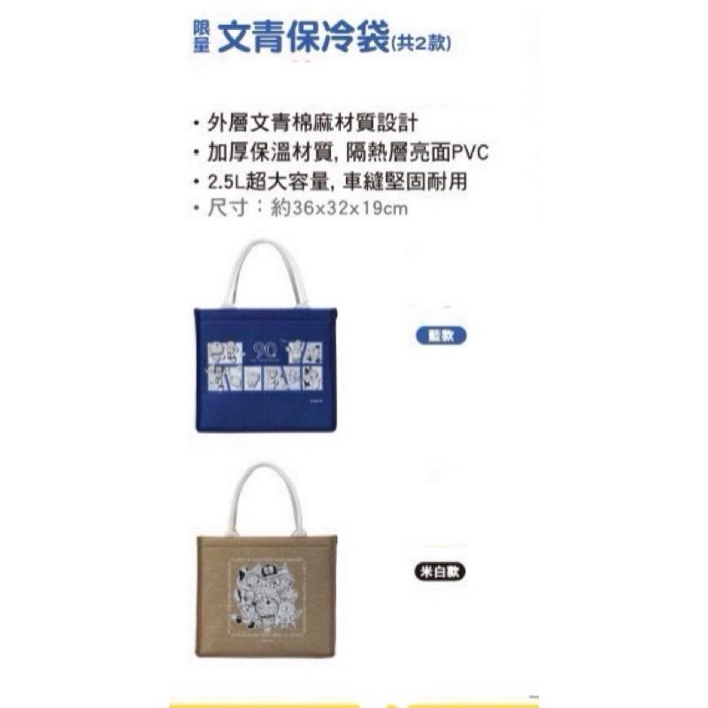 7-11 哆啦A夢 藤子·F·不二雄 誕生90週年紀念 記憶吐麵包抱枕 小包 行李束帶 收納後背包 涼感被 等商品現貨-細節圖2