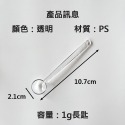 【凱哥】小量匙 湯匙 中藥匙 粉匙 烘焙匙 高蛋白粉湯匙 塑膠湯匙 白色湯匙 透明湯匙 1克 1.5克 5克 10克-規格圖6