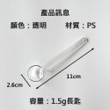 【凱哥】小量匙 湯匙 中藥匙 粉匙 烘焙匙 高蛋白粉湯匙 塑膠湯匙 白色湯匙 透明湯匙 1克 1.5克 5克 10克-規格圖6