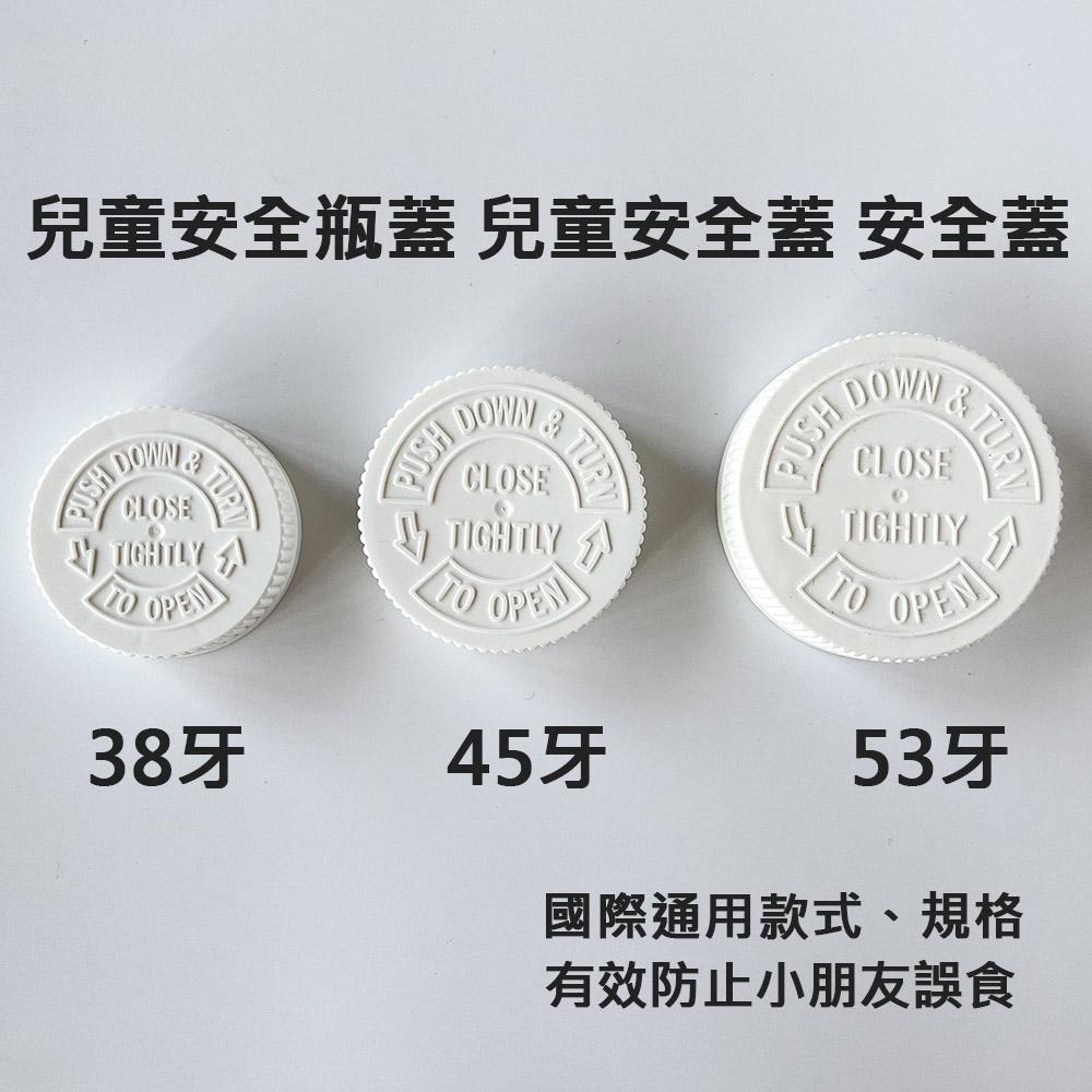 【凱哥】透明兒童安全蓋瓶 小藥瓶 藥罐 分裝瓶 隨身藥罐 PET保健瓶 TDC100 150 200 250 300ml-細節圖7