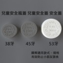【凱哥】白色兒童安全瓶蓋 兒童安全蓋 安全蓋 安全瓶蓋 旋壓蓋 保健食品瓶 藥瓶 藥罐專用瓶蓋 38牙 45牙 53牙-規格圖4
