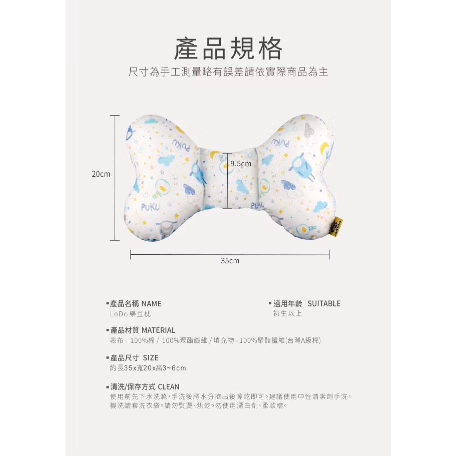 全新puku樂豆枕-細節圖3