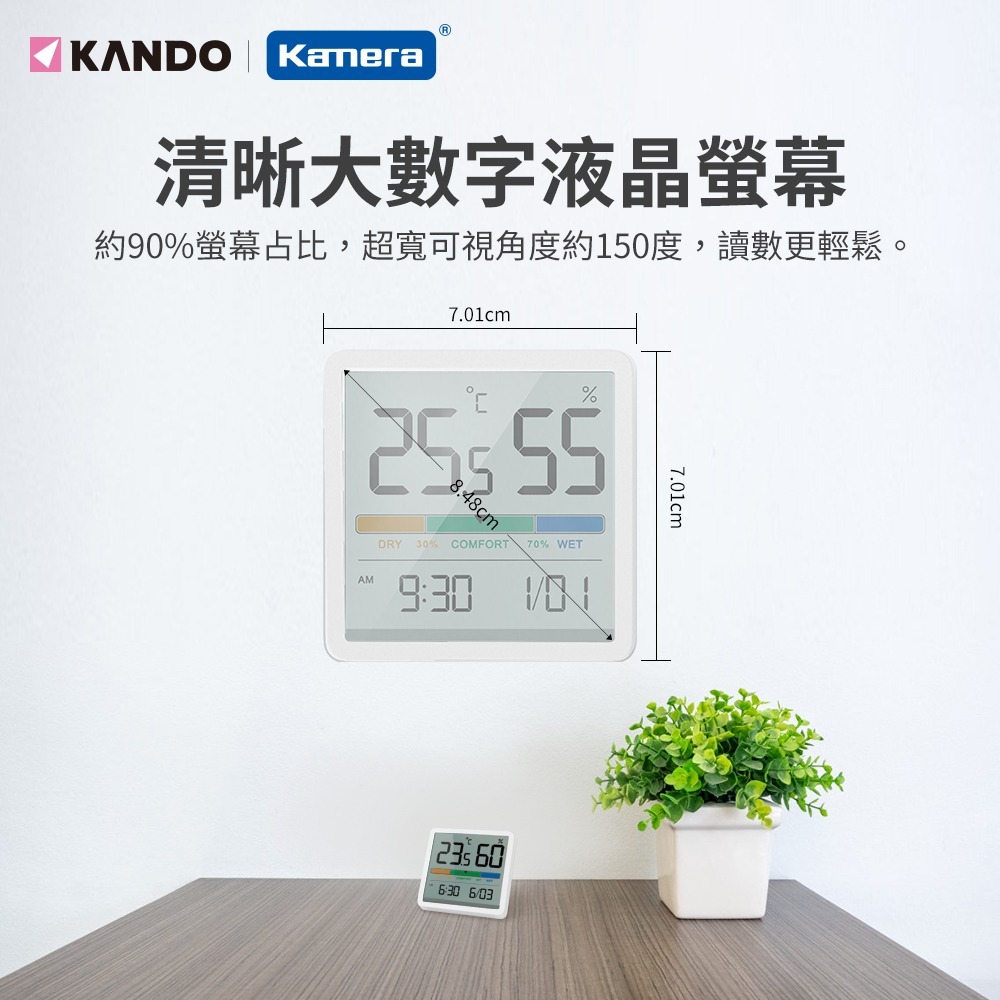 Kando 感動 舒適 溫濕度時鐘 KA5253-細節圖4