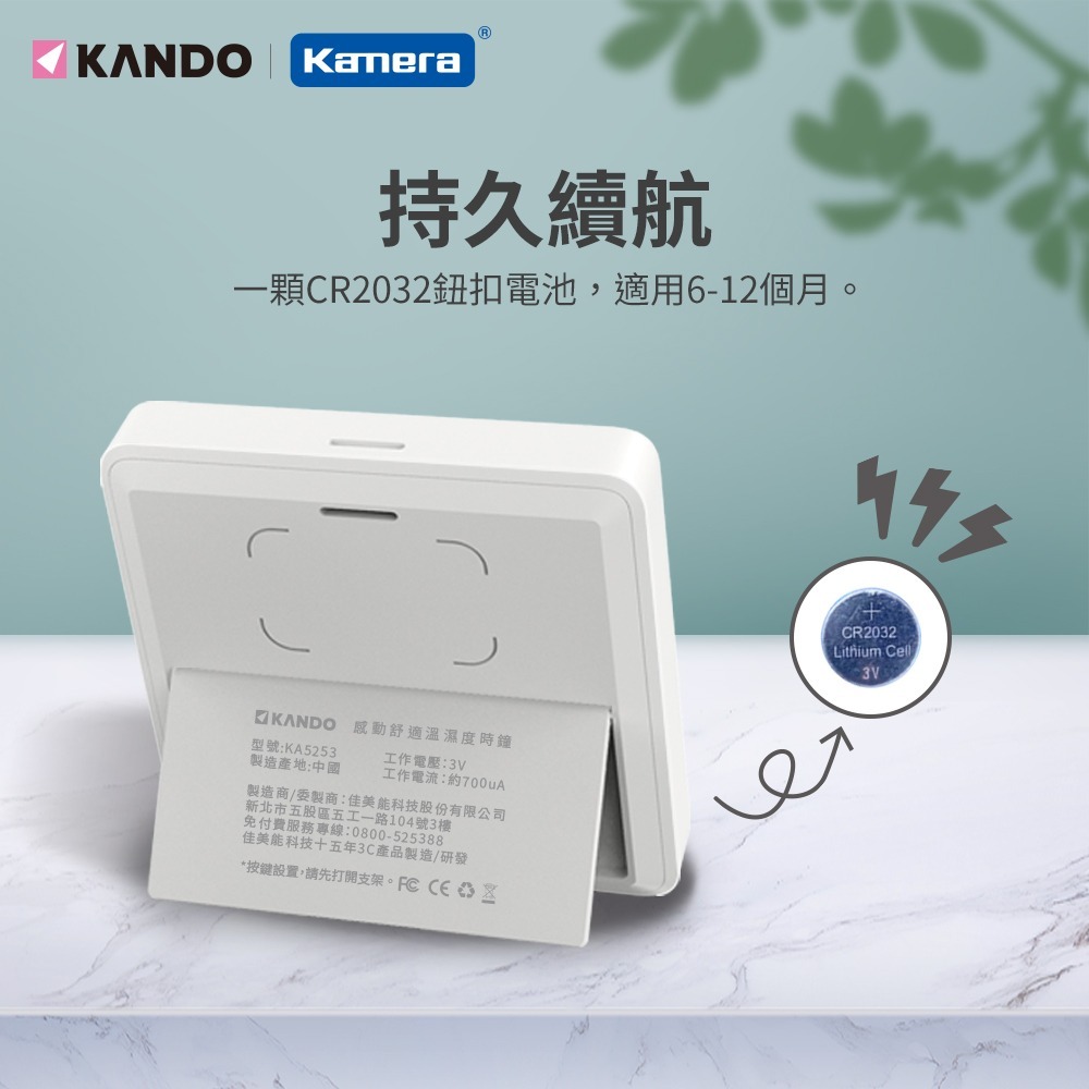 Kando 感動 舒適 溫濕度時鐘 KA5253-細節圖5