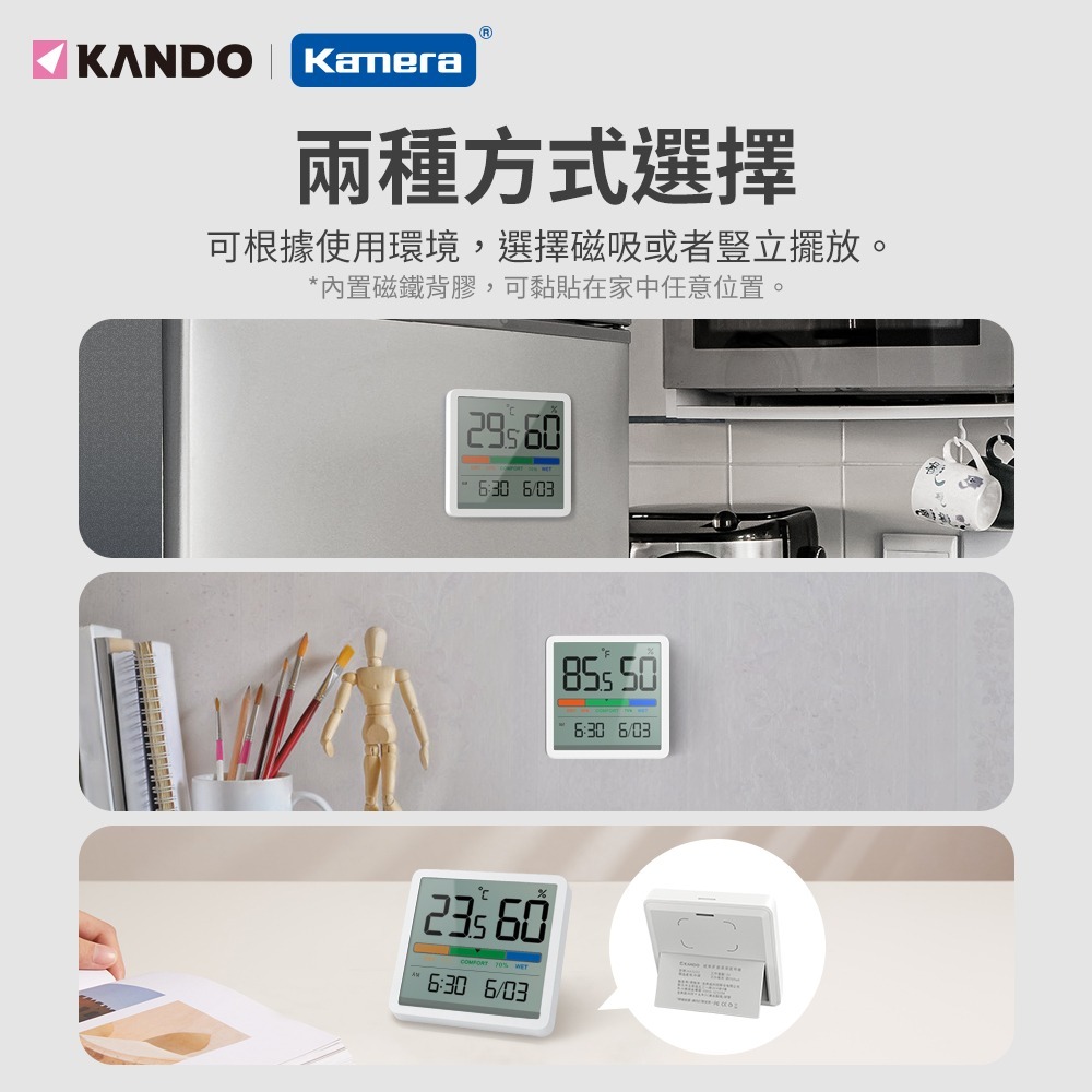 Kando 感動 舒適 溫濕度時鐘 KA5253-細節圖7