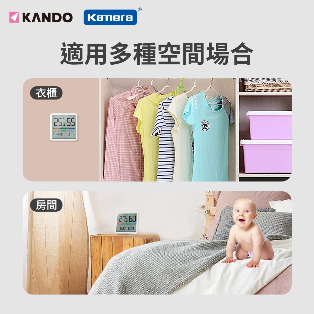 Kando 感動 舒適 溫濕度時鐘 KA5253-細節圖8