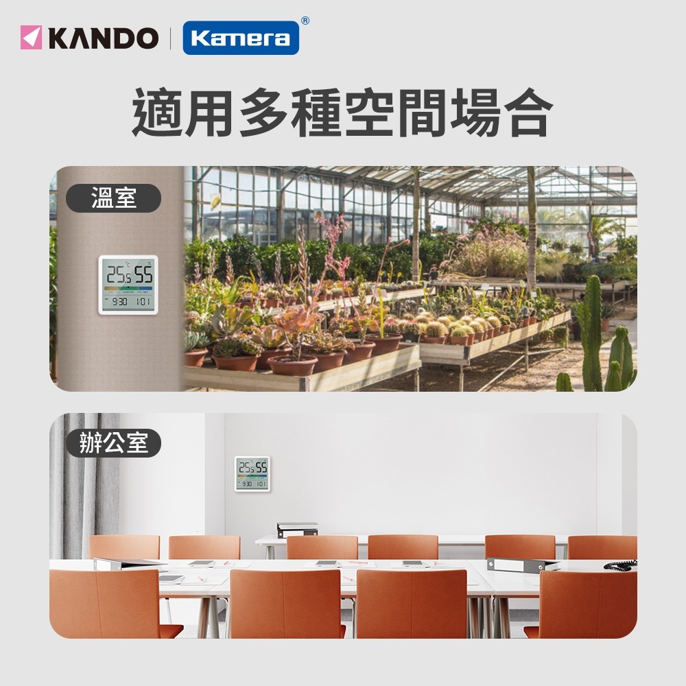 Kando 感動 舒適 溫濕度時鐘 KA5253-細節圖9