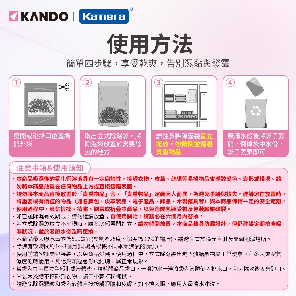 Kando 2.5倍除濕力 立式除濕袋 200g 除濕袋 除濕包 除濕劑-細節圖8